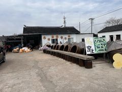 -苏州市吴中区光福窑上花果蜜饯厂