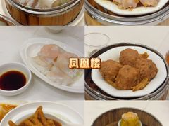 -凤凰楼酒家·粤宴点心(华强北店)