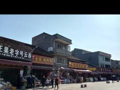 -正果忠记云吞濑粉(总店)