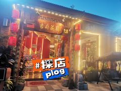 -梁溪河畔·吉府花园(南长街南下塘店)