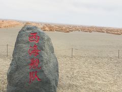 -敦煌雅丹国家地质公园