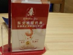 -喜家德虾仁水饺(邯郸新世纪中心店)