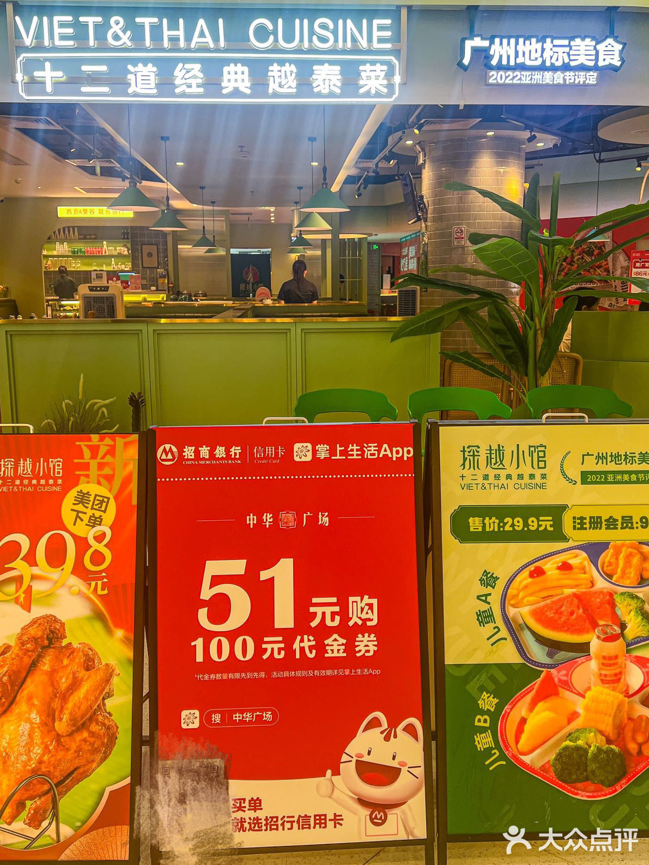 广州宝藏泰菜～这半价吃饭很难不心动😋
