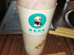 -茶也运也(望京万科店)