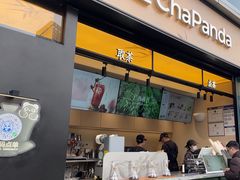-茶百道(春熙路银石广场店)