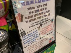 -LUSH(威尼斯人店)