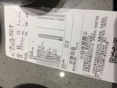 账单-海底捞火锅(海宁路店)