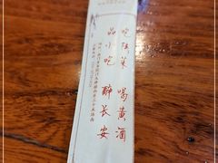 -醉长安(南门总店)