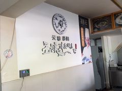 -玉溪清真饭店(前兴路店)