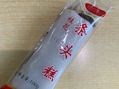 -上海虹口糕团食品厂(茂名路店)