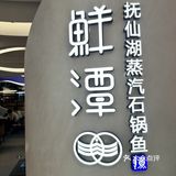 🐟 念念不忘这一碗鱼汤！