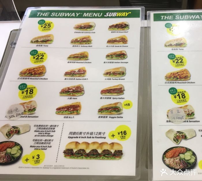赛百味菜单价格表图片