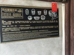 -丝绸小镇荻港古村