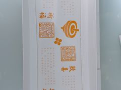 -阮大兴糕团(日月光中心店)
