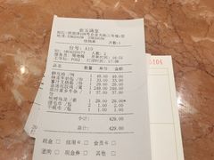账单-金玉满堂潮州酒楼(无限极荟购物广场店)
