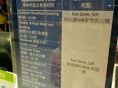 -新濠影汇华纳满Fun童乐园