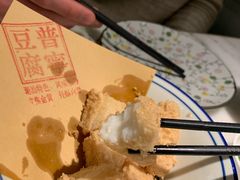脆炸普宁豆腐-潮堂 · 潮州菜(恒隆广场店)