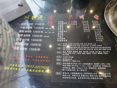 -川香煲(茅台路店)