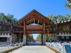 -野鸭湖国家湿地公园