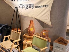 -Ant 蚂蚁洞烤肉·大营地(上海静安大悦城店)