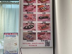 -米阿糯糕团•酒酿•甜品(莫愁店)