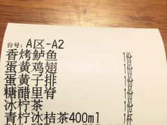 账单-新白鹿餐厅(西湖银泰店)