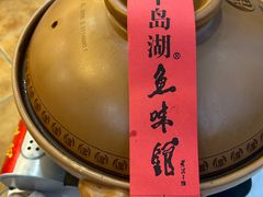 -千岛湖鱼味馆(十字街总店)