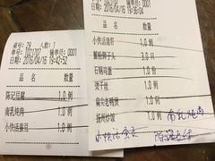 账单-陈记菜馆·非遗淮扬菜(东关街教场店)