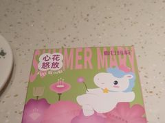 -夏日玛莉西餐厅(金茂览秀城店)