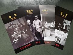 -北京人艺戏剧博物馆