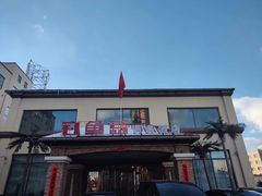 -钓鱼岛洗浴休闲会馆(卫星路店)