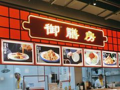 -满园烤鸭·春饼(抚顺万达店)