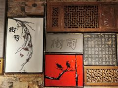 -树厨贵州菜(铜仁花果山店)