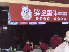 -淀山湖服务区餐厅