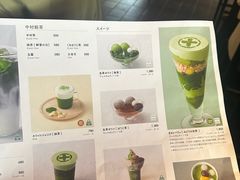 -中村藤吉(平等院店 )