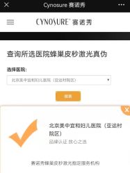 -北京亚运村美中宜和妇儿医院