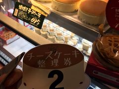 -瑞可爷爷的店(难波本店)