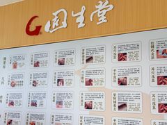 -固生堂中医(广州沿江分院)