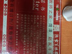 -教师之家赵家羊汤馆(东青龙街店)