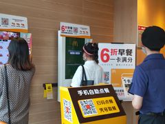 -麦当劳(中二横路店)