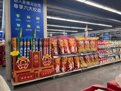 -麦德龙(湖里店)