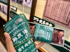 -孙庆海腊牛肉店(大皮院店)