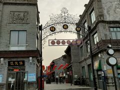 -北京前门大栅栏
