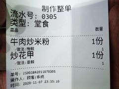 -阿生潮味鲜炒粉(梅林新村店)