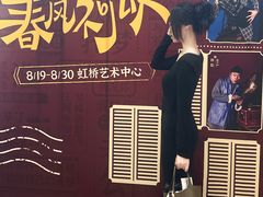 -虹桥艺术中心