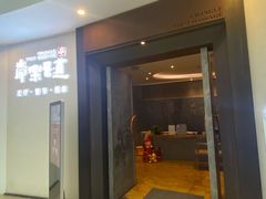 -常乐·对症推拿(世豪第30分店)