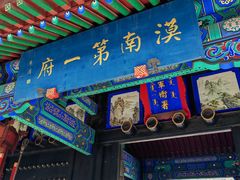 -内蒙古将军衙署博物院