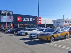 -永辉超市(鲁谷店)