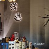 西湖区美食探长推荐宝藏私房小菜馆[点赞]