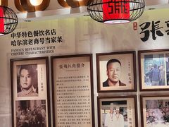 -張飛扒肉·龙江非遗(道外店)